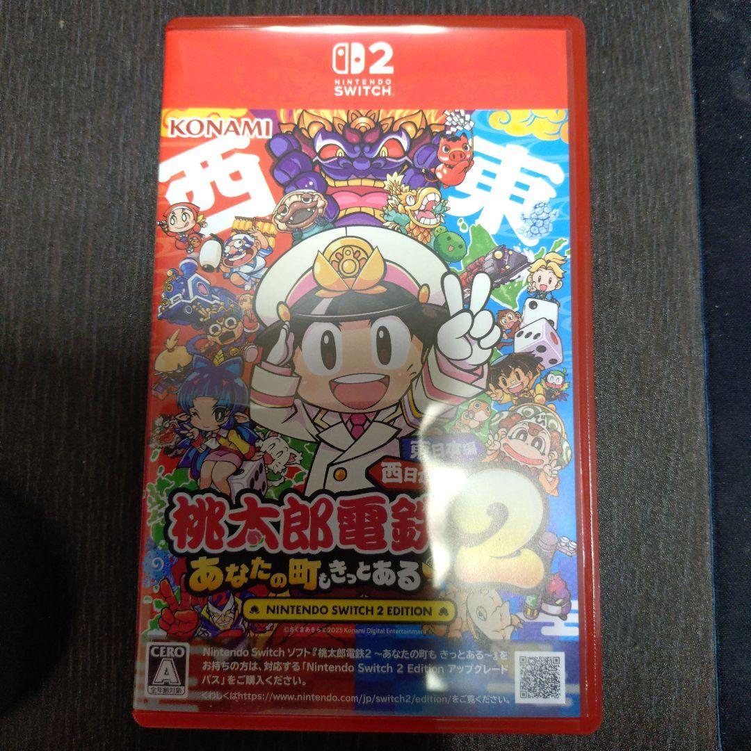 桃太郎電鉄 2 あなたの町もある！