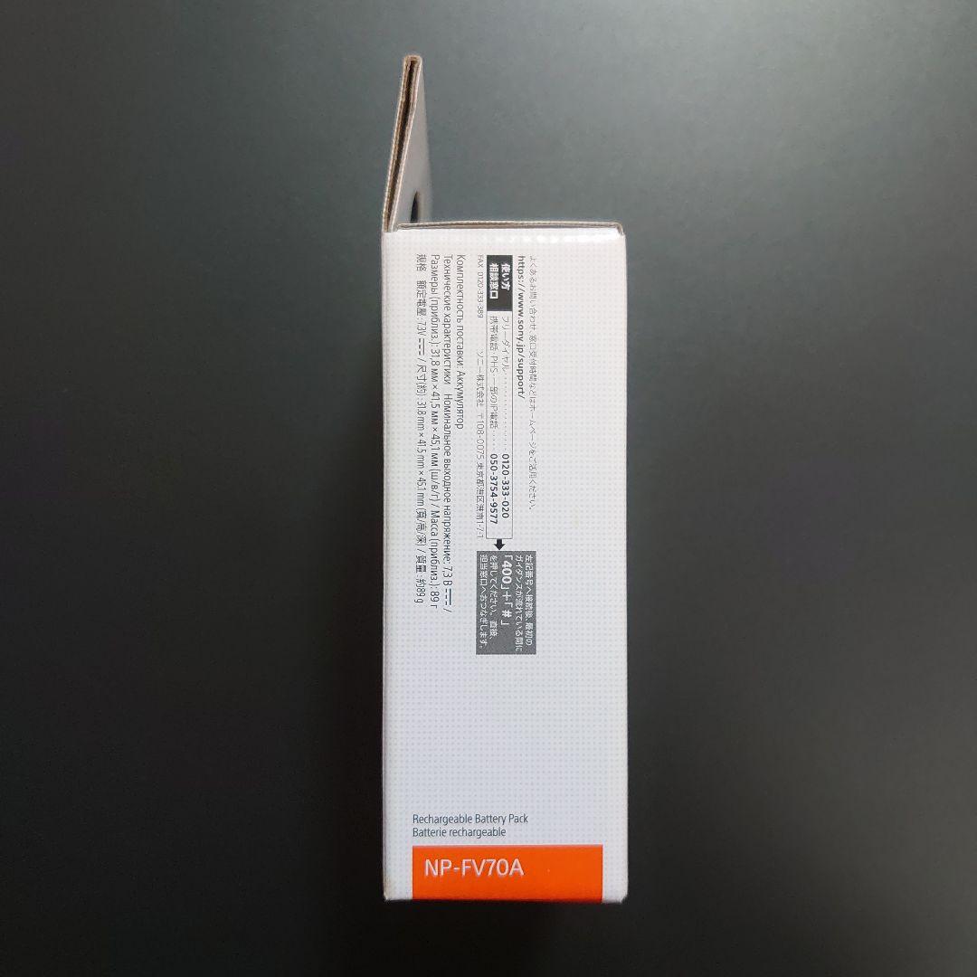 SONY ソニー リチャージャブル バッテリー パック NP-FV70A 新品