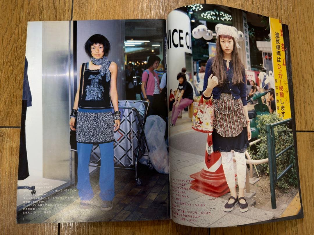 雑誌 FRUiTS No.16 1998年11月 フルーツ 90年代 平成　原宿