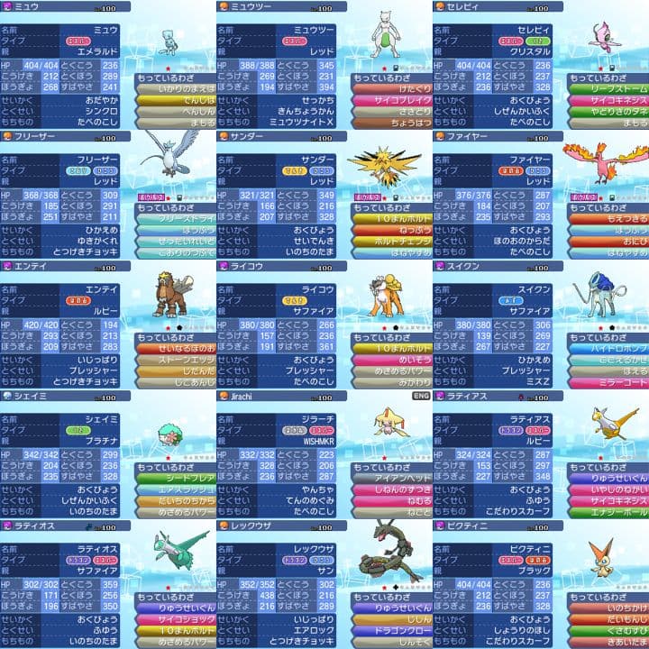 ポケットモンスター　ウルトラサン　3DS【ウルトラサンムーン】　ポケモン 021