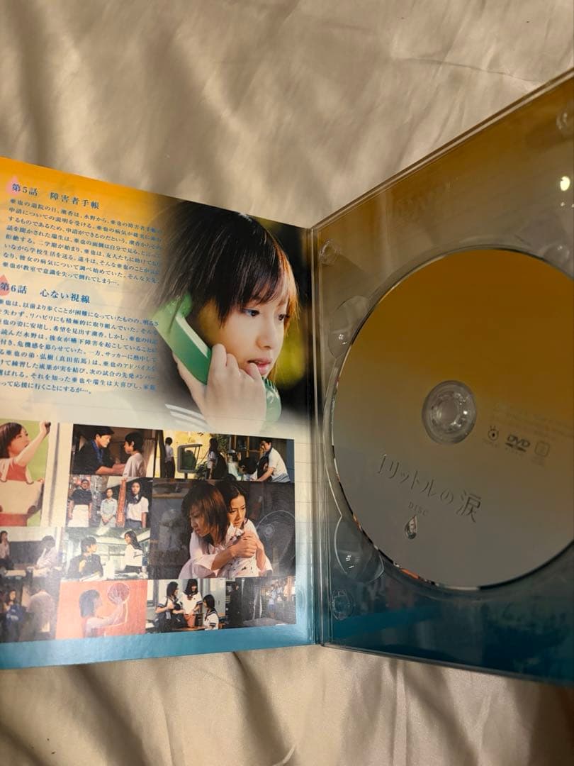 1リットルの涙 DVD-BOX〈6枚組〉