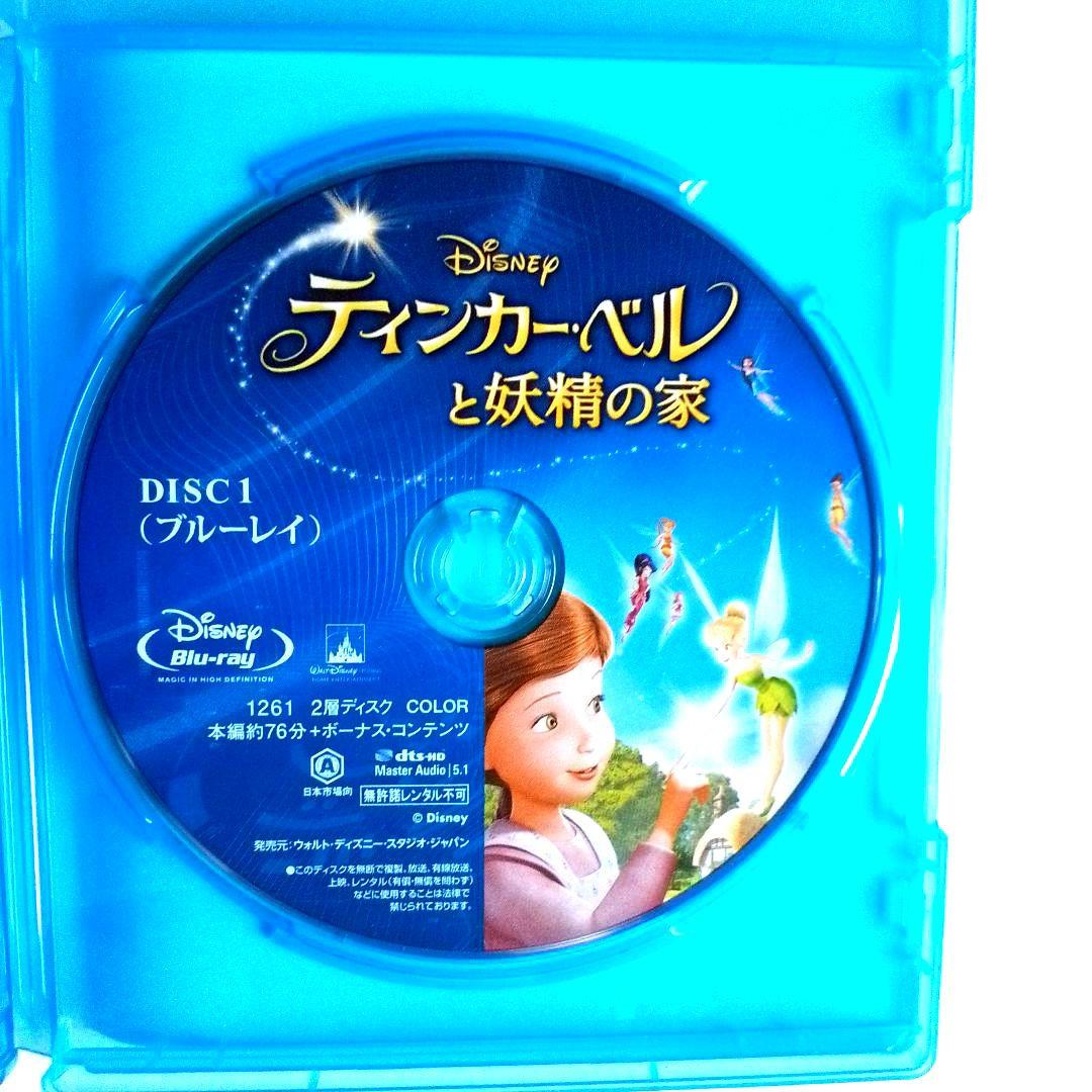 ティンカーベルブルーレイ他アナと雪の女王/トイストーリー/塔の上のラプンツェル