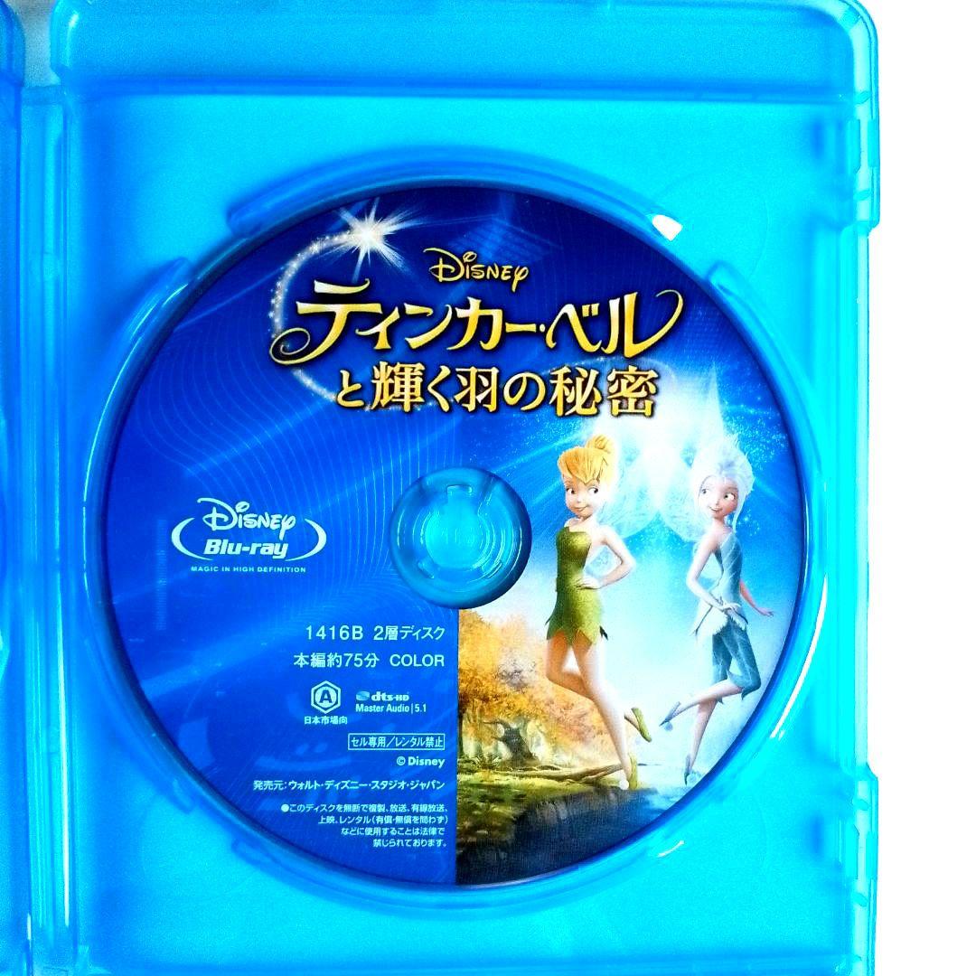 ティンカーベルブルーレイ他アナと雪の女王/トイストーリー/塔の上のラプンツェル