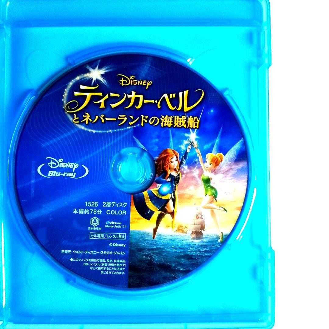ティンカーベルブルーレイ他アナと雪の女王/トイストーリー/塔の上のラプンツェル