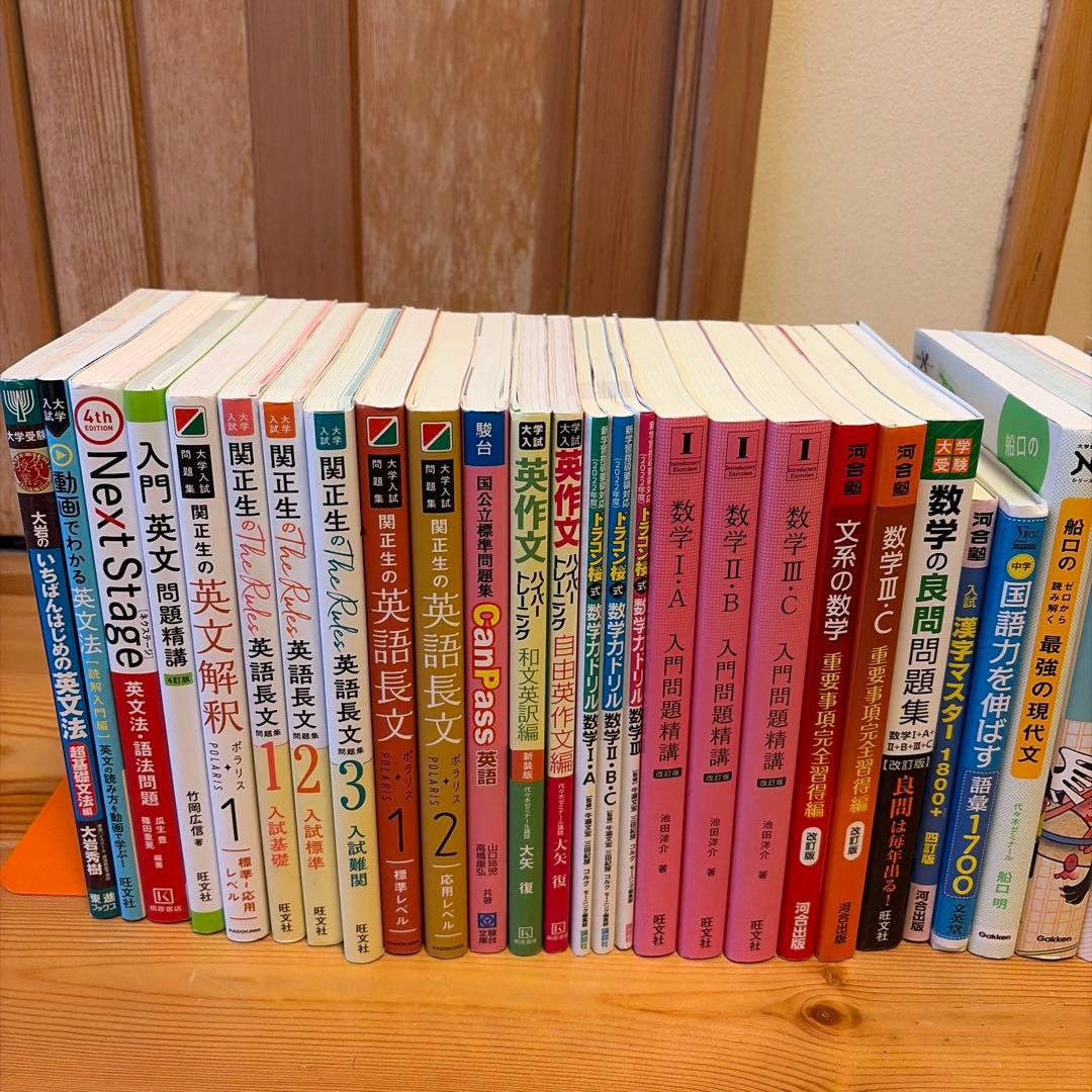 国公立理系 参考書まとめ売り