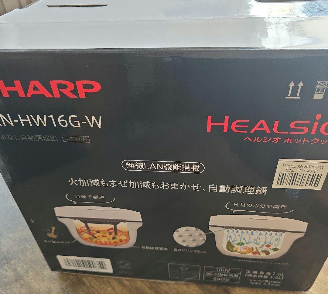 SHARP KN-HW16G-W 自動調理鍋　ヘルシオホットクック