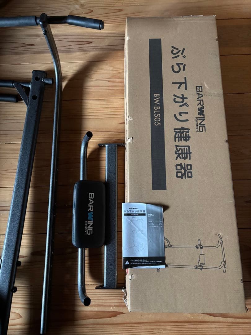 BARWING ぶら下がり健康器 BW-BLS09-BK