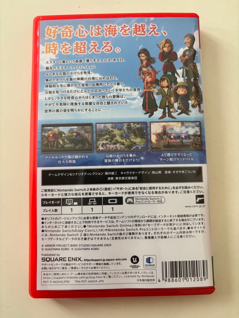 ドラゴンクエストVII Reimagined Switch2 ドラクエ7