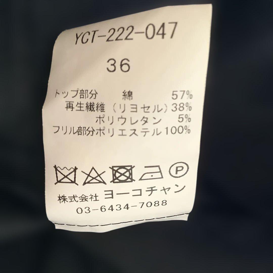 YOKO CHAN 半袖ラッフルレイヤーカットソー 36 黒