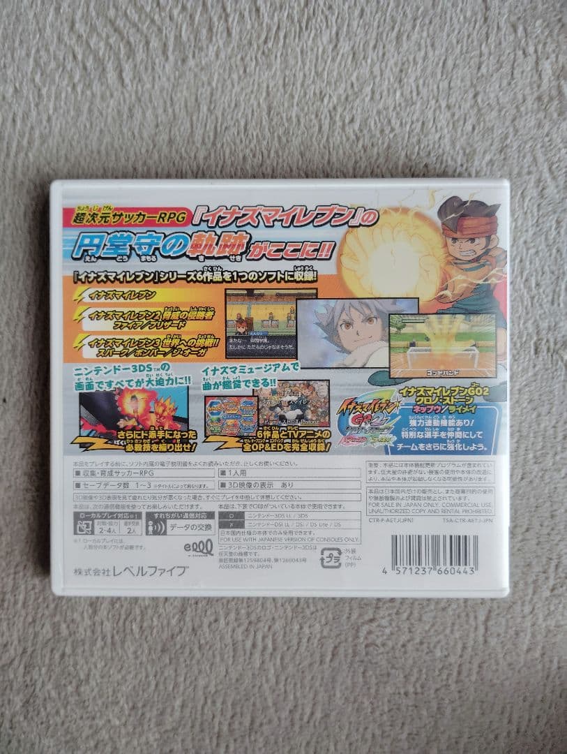 【動作確認済み】イナズマイレブン 1・2・3!! 円堂守伝説