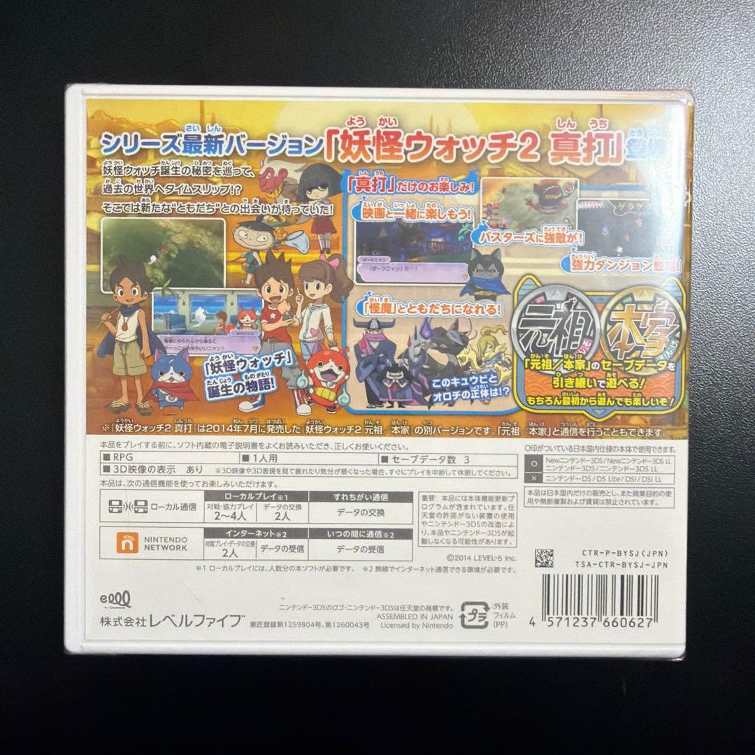 【新品未開封】妖怪ウォッチ2 真打 ソフト 3DS