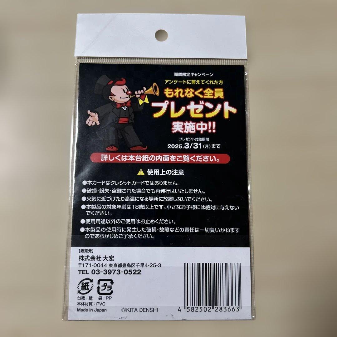 ミスタージャグラー プレミアムカード