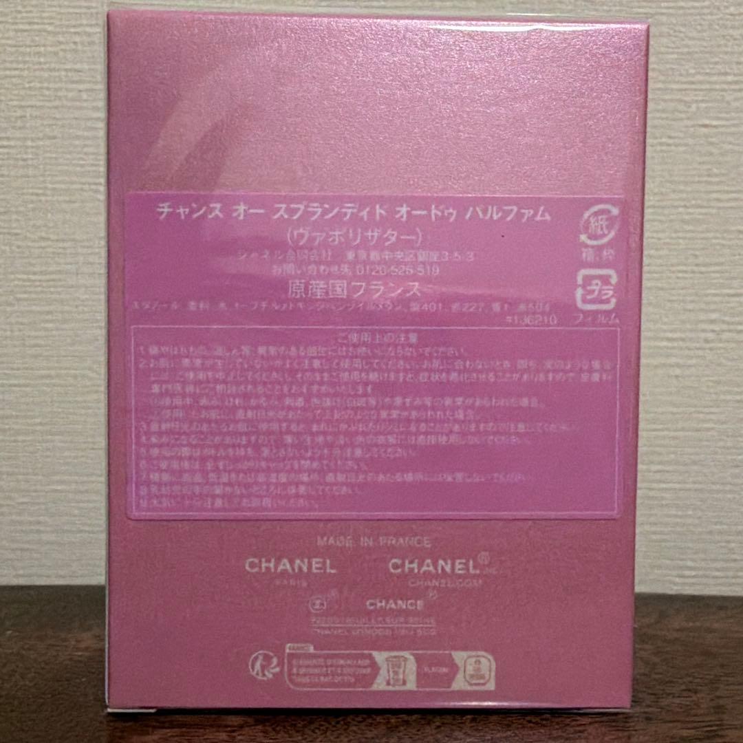 シャネル 香水 CHANEL チャンス オー スプランディド 50ml