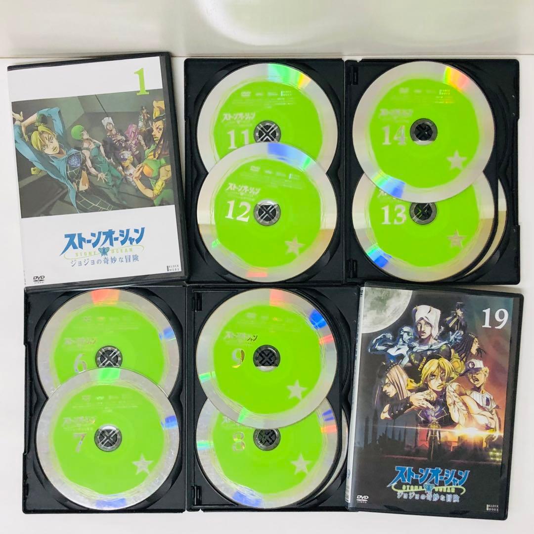 ストーンオーシャン　ジョジョの奇妙な冒険　DVD全巻セット 全19巻