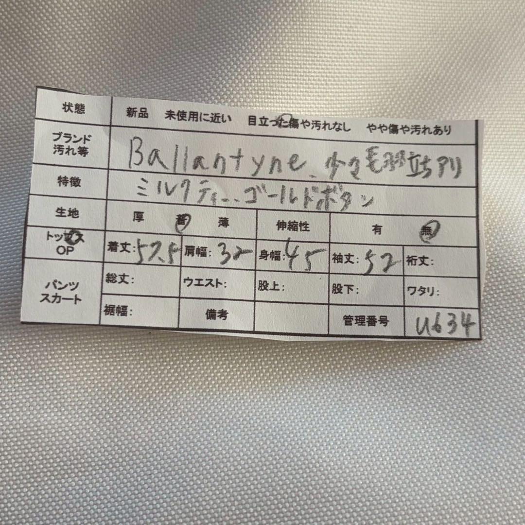 バランタイン　カーディガン　カシミヤ100% 金ボタン　ミルクティーカラー