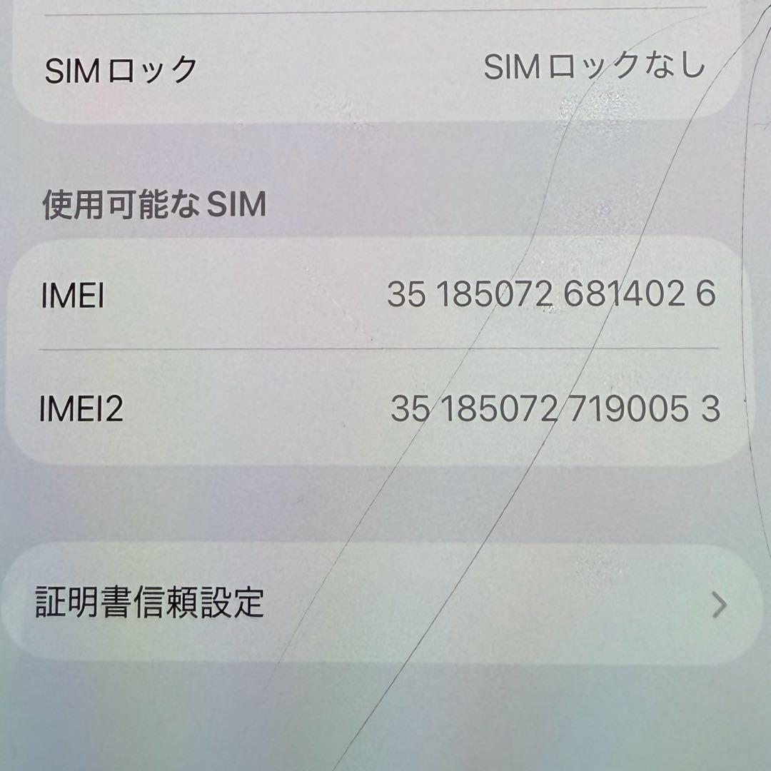 iPhone14Pro 256GB スペースブラック