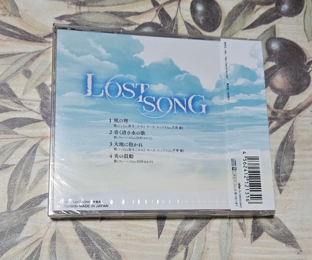 鈴木このみ LOST SONG 四大精霊歌曲集 完全版 CD