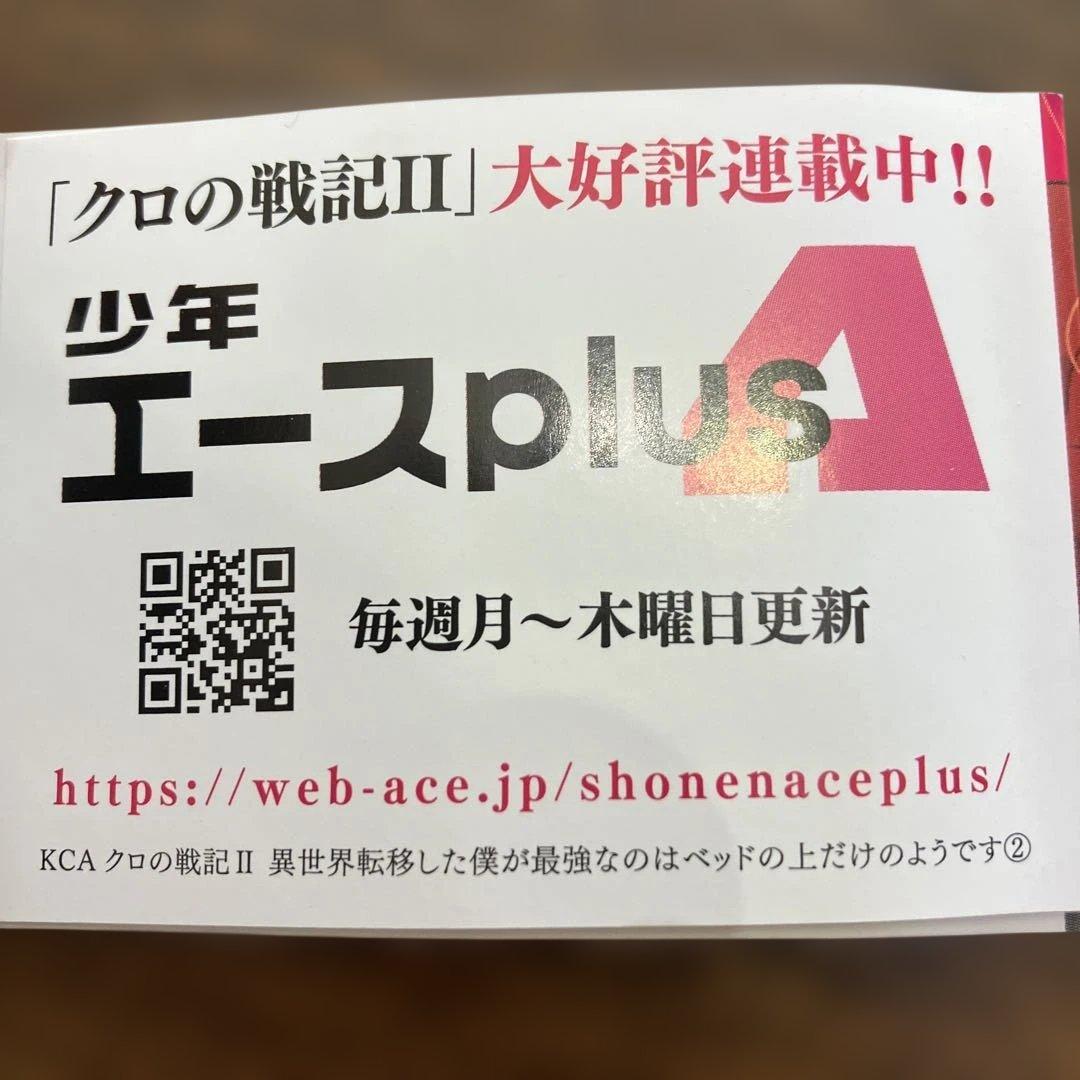 まつかず