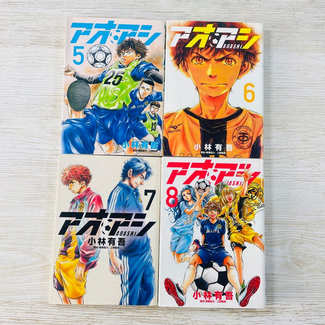 サッカー漫画　「アオアシ」1〜35巻　ブラザーフット　小林有吾