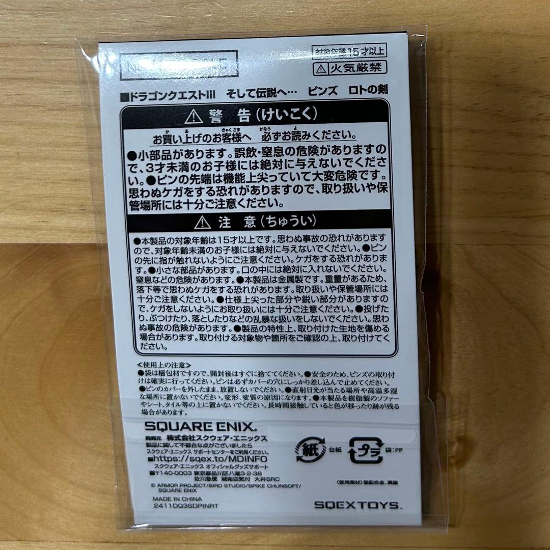 Switch ドラゴンクエストⅢ そして伝説へ estore限定特典セット