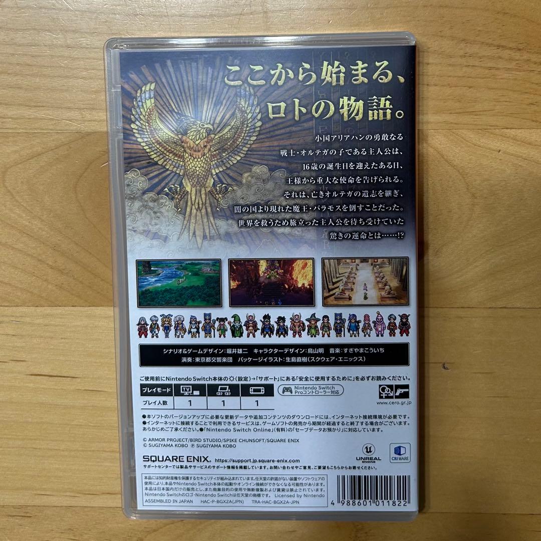 Switch ドラゴンクエストⅢ そして伝説へ estore限定特典セット