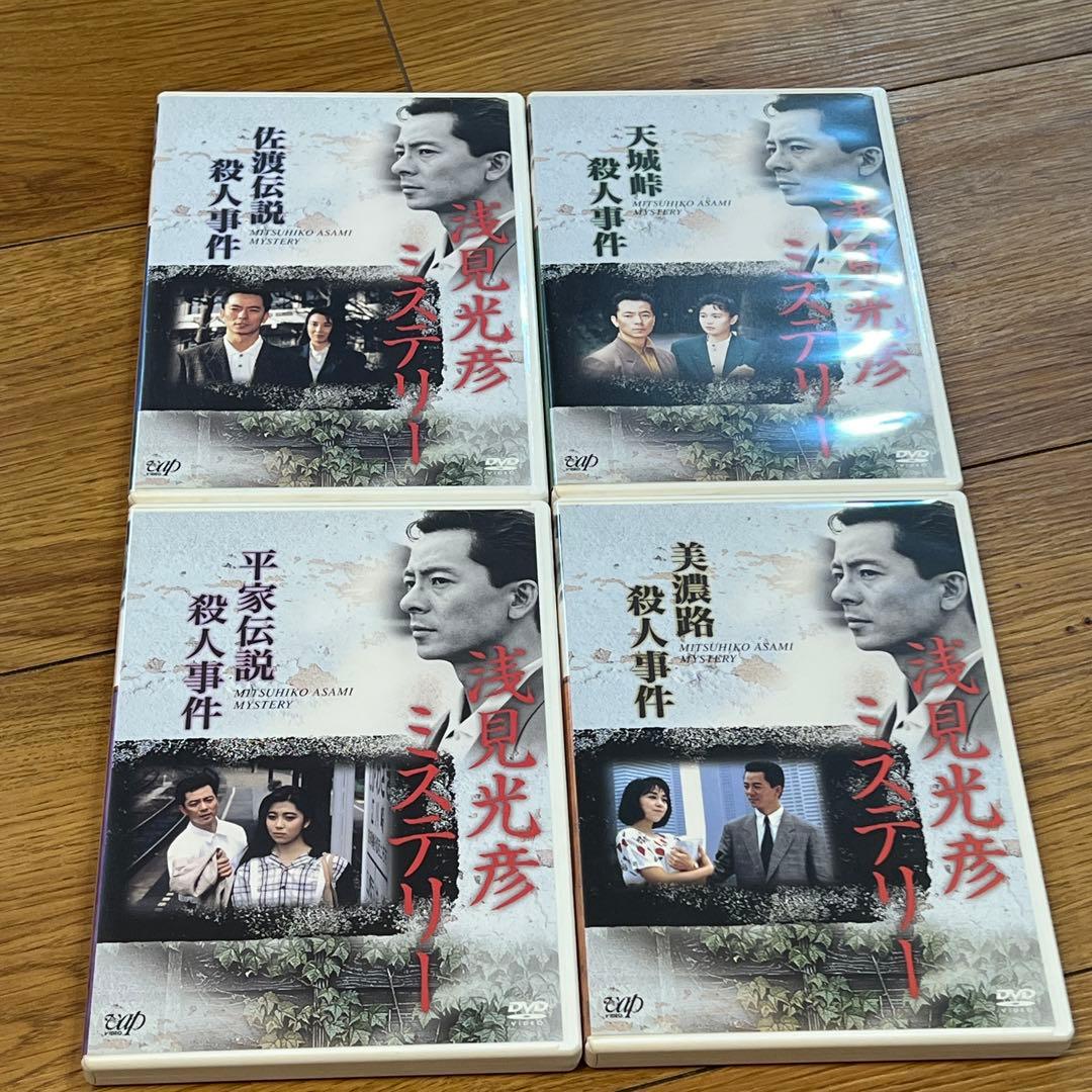 浅見光彦ミステリー DVD BOX I 4枚組