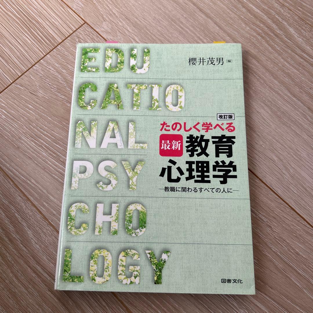 私立大学　幼児教育　教材　テキスト　8冊