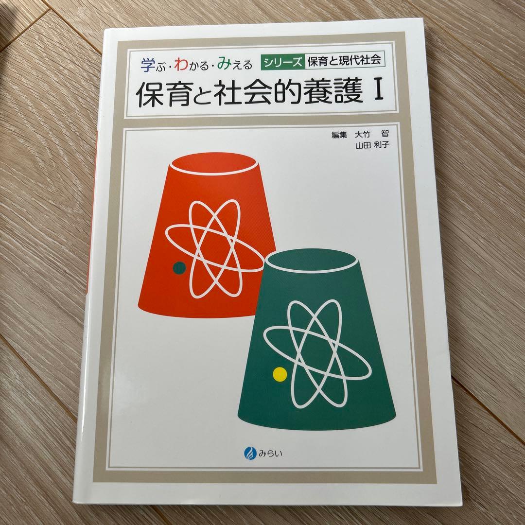 私立大学　幼児教育　教材　テキスト　8冊