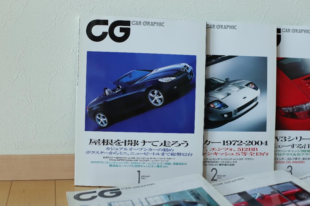CAR GRAPHIC カーグラフィック 2005年1月号から12月号（12冊）