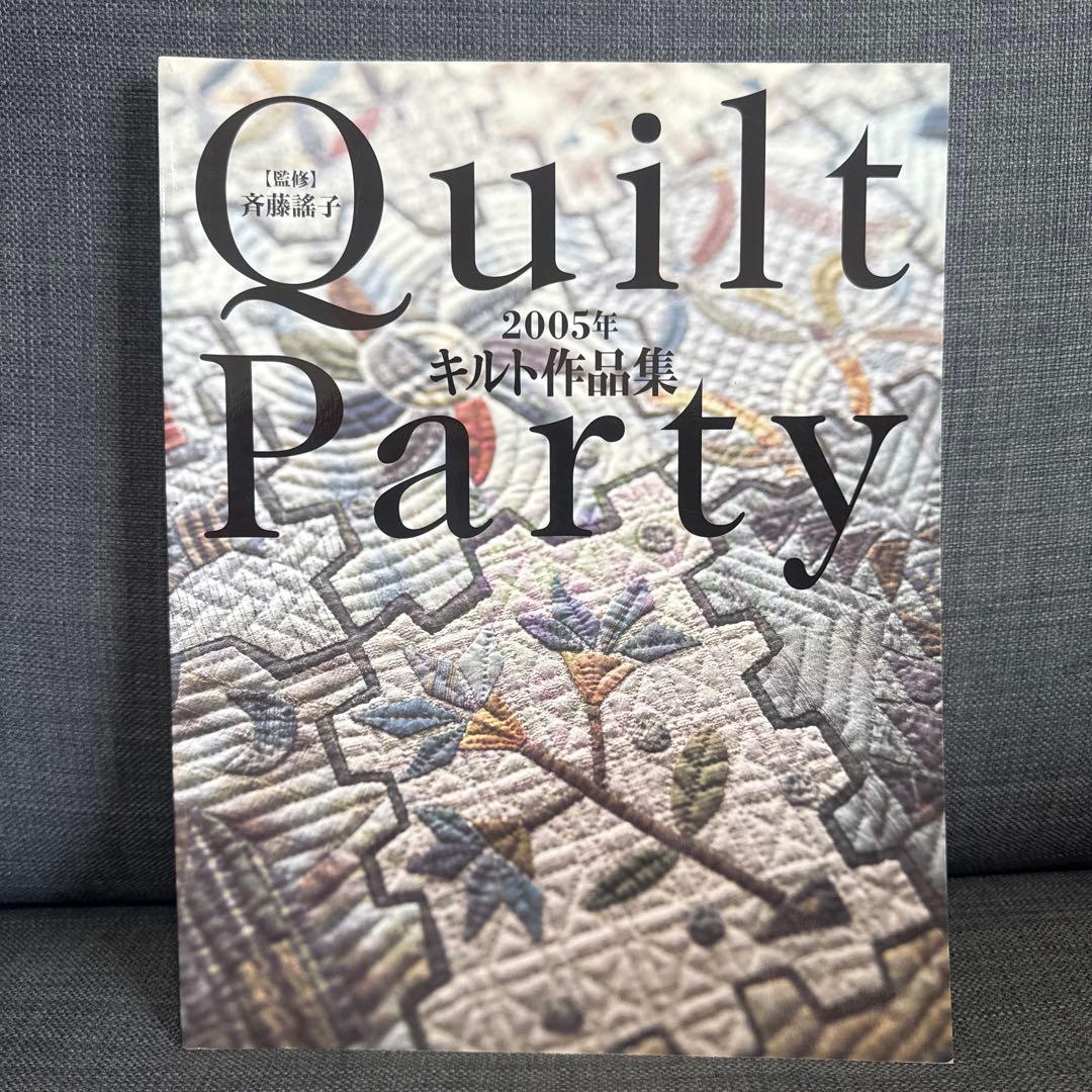 Quilt Party キルト作品集 10冊セット