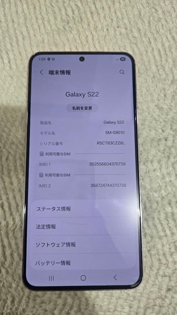 Samsung Galaxy S22 香港版 パープル スマホ本体
