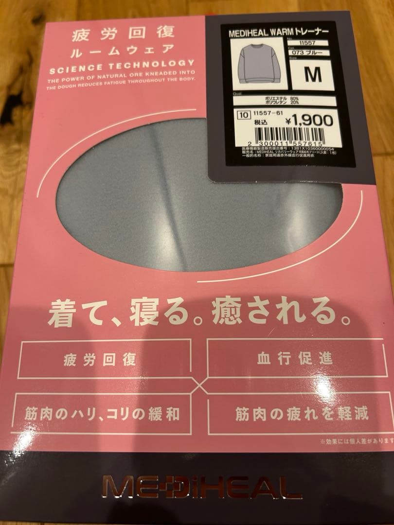 【新品未開封】ワークマン　レディース　メディヒール　スウェット　M セット