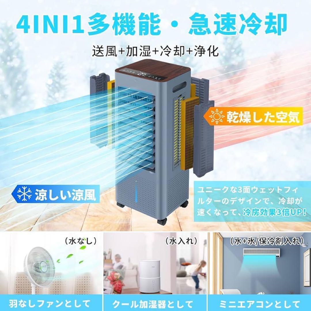 76 冷風機 8L冷風扇 冷風扇風機 大容量タンク イオン発生 スポットクーラー