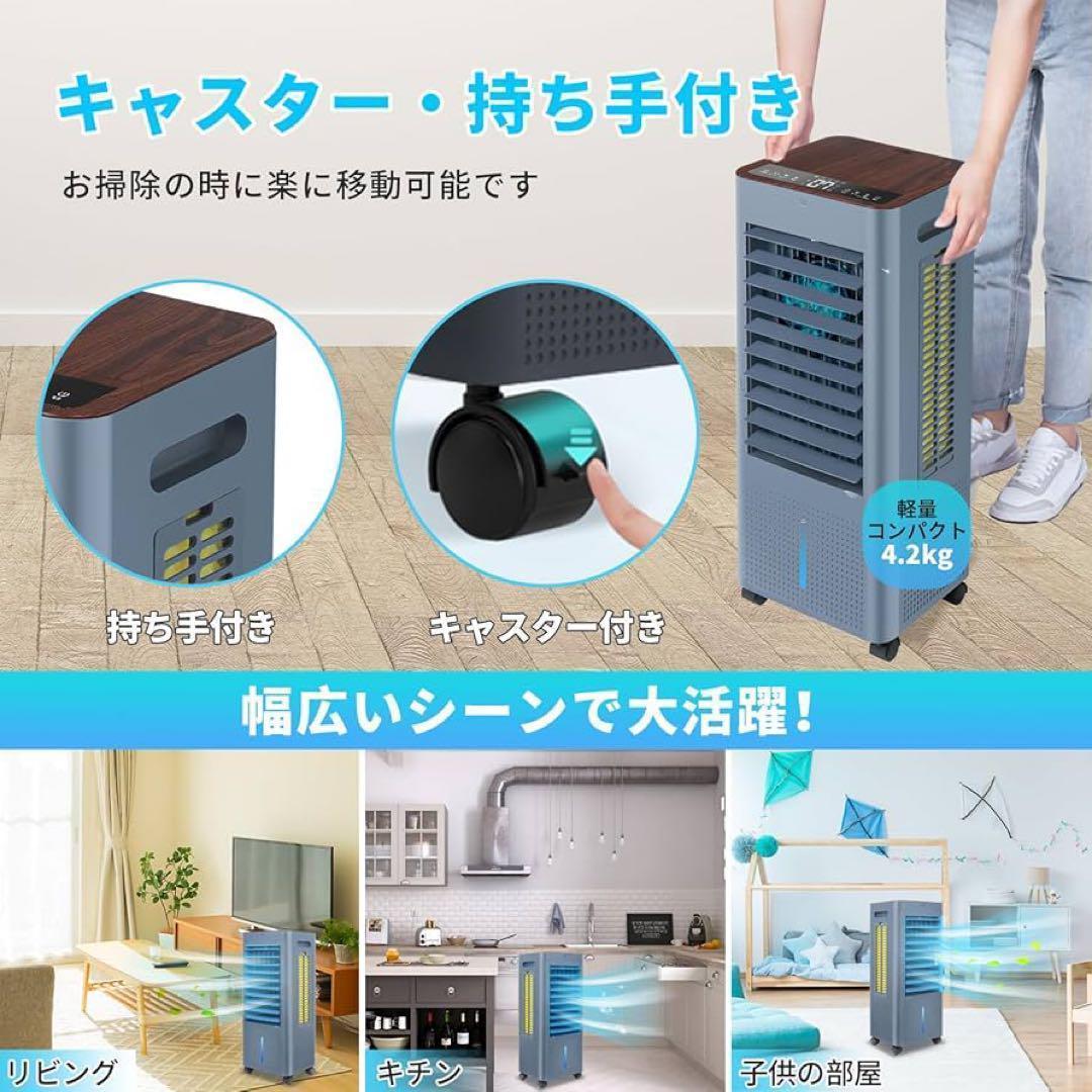 76 冷風機 8L冷風扇 冷風扇風機 大容量タンク イオン発生 スポットクーラー