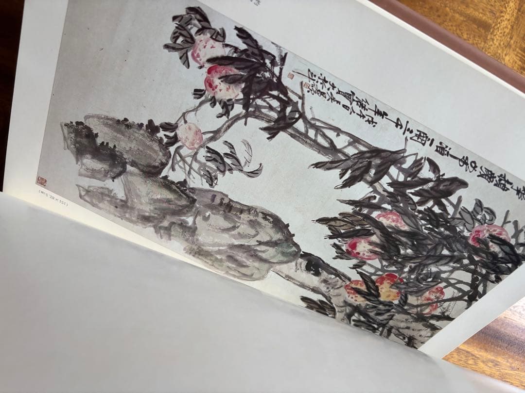 呉昌碩のすべて　逝世五十年 呉昌碩記念展　呉昌碩　謙慎書道会　二玄社　書道　硯