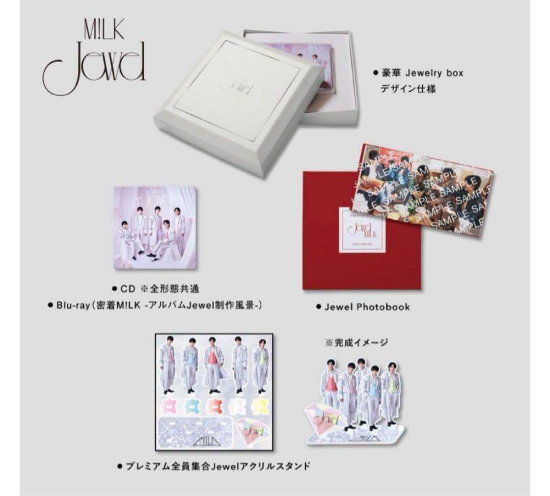 【専用】M!LK Jewel アルバム 特典付き