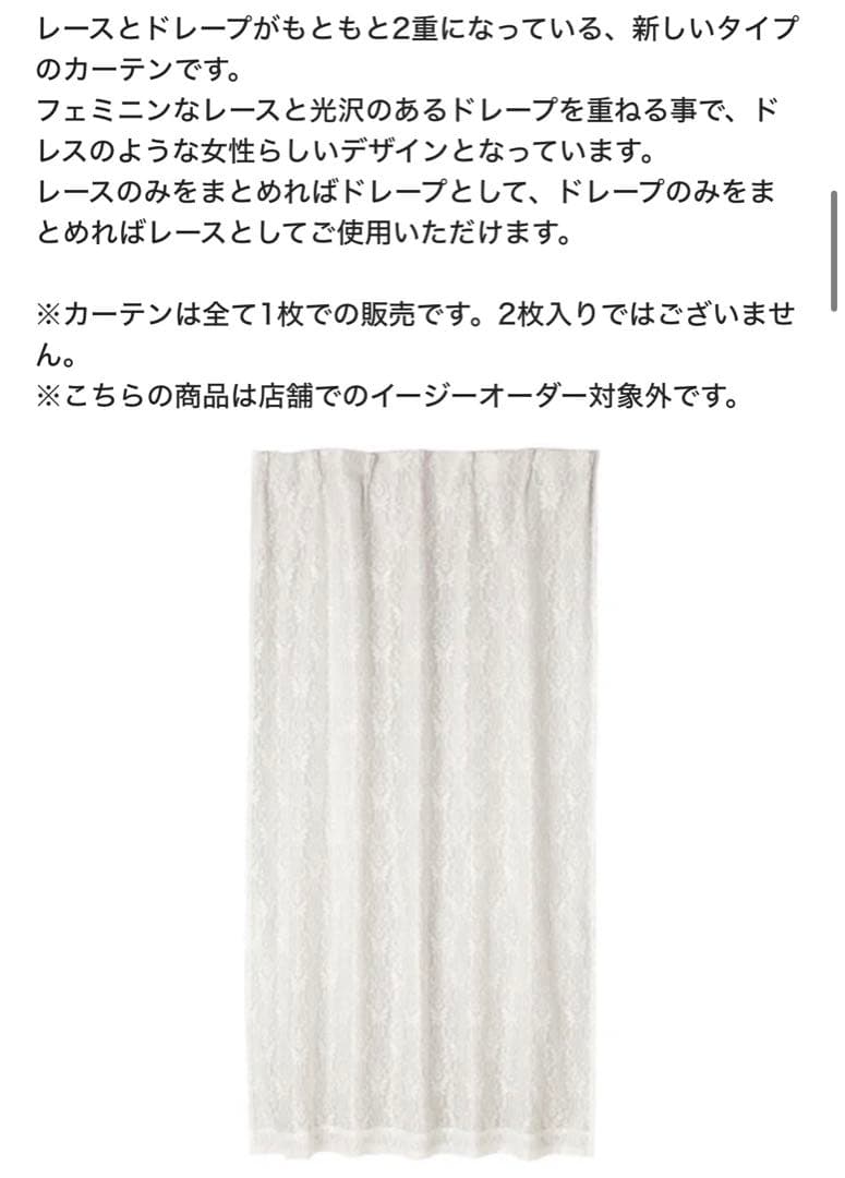 【BABY BLUE】francfranc ダブルカーテン ホワイト 2枚