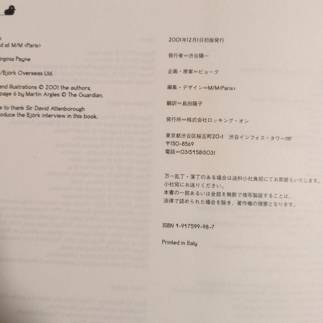 ビョーク　Bjork　ビョークが作った初めての本　絶版本