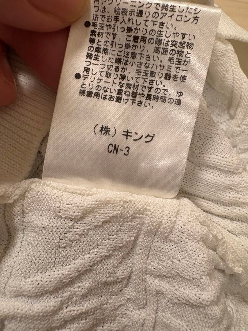 MORABITO ホワイト アンサンブル　長袖カーディガン M