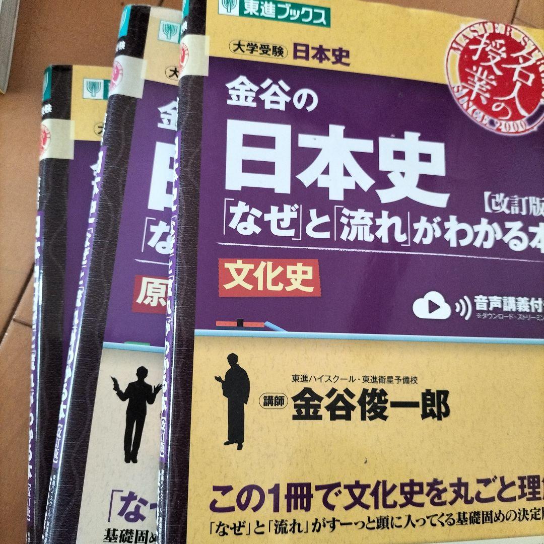日本の歴史 日本史なぜ
