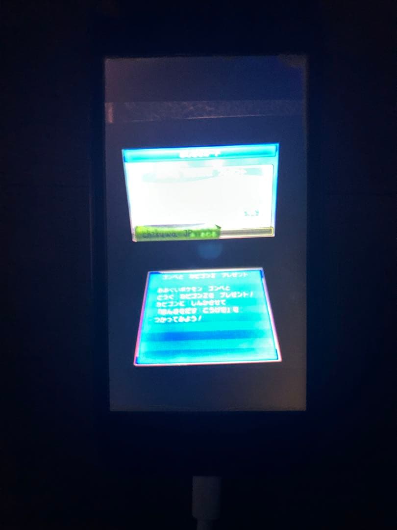 ポケットモンスター ムーン　配布　配信ポケモン　未受け取り
