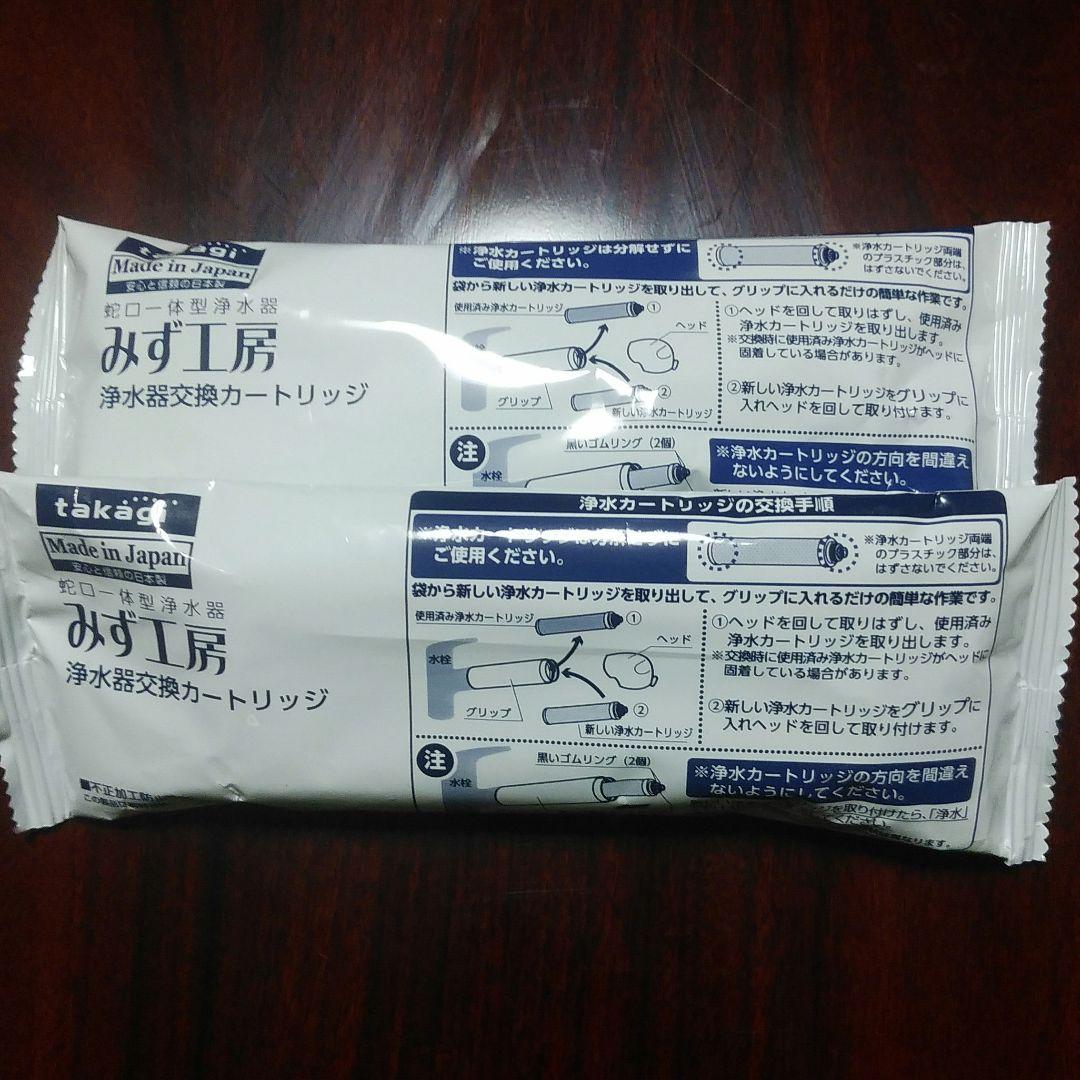 タカギ　交換用カートリッジ・浄水器部セット