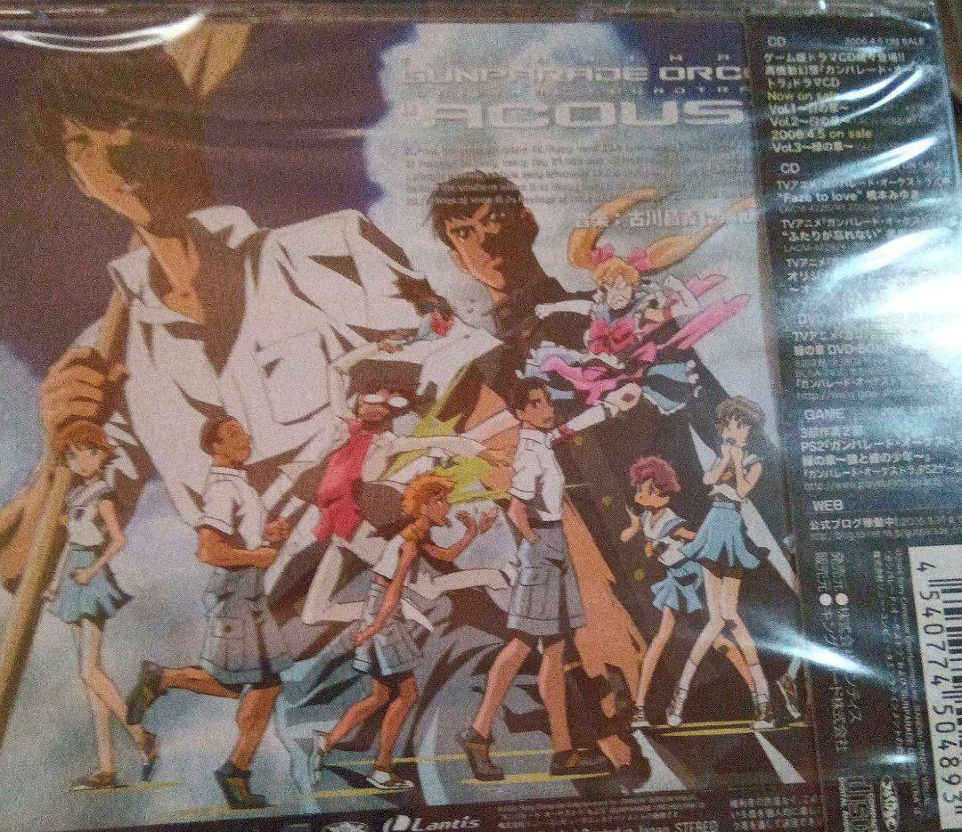 「ガンパレード・オーケストラ」オリジナルサウンドトラックVol.2～アコーステ…