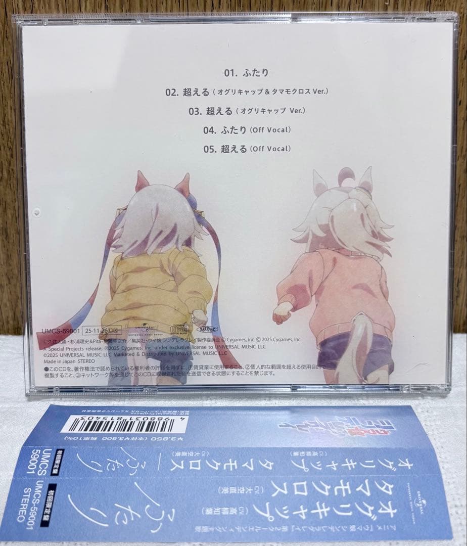 ウマ娘 シングレ　ふたり UNIVERSAL MUSIC STORE 特典