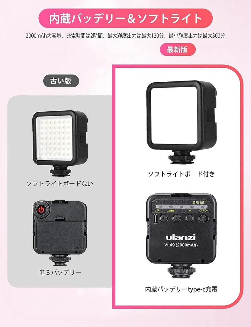 撮影用ライト USB LEDビデオライト 2000mAh 充電式 超高輝度
