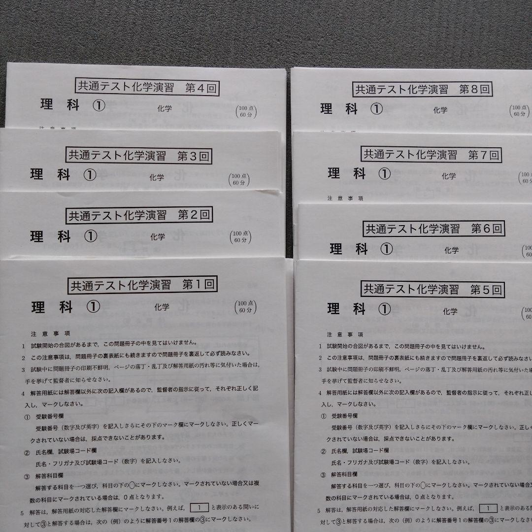 鉄緑会大阪校　高3化学　2020年度　演習用プリント