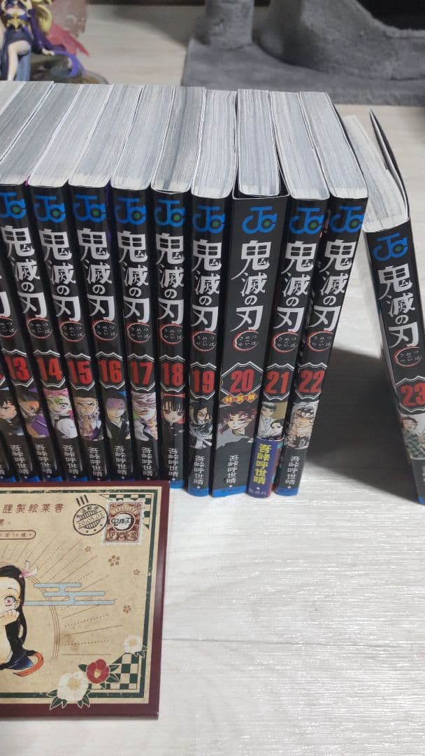 鬼滅の刃 全23巻セット 特典カード付き