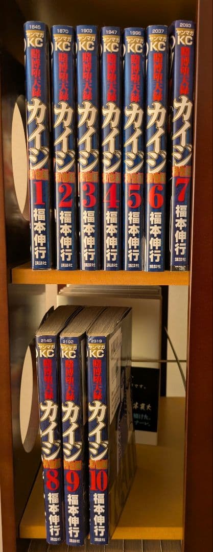 カイジ ＋トネガワ＋ハンチョウ＋ガイセット