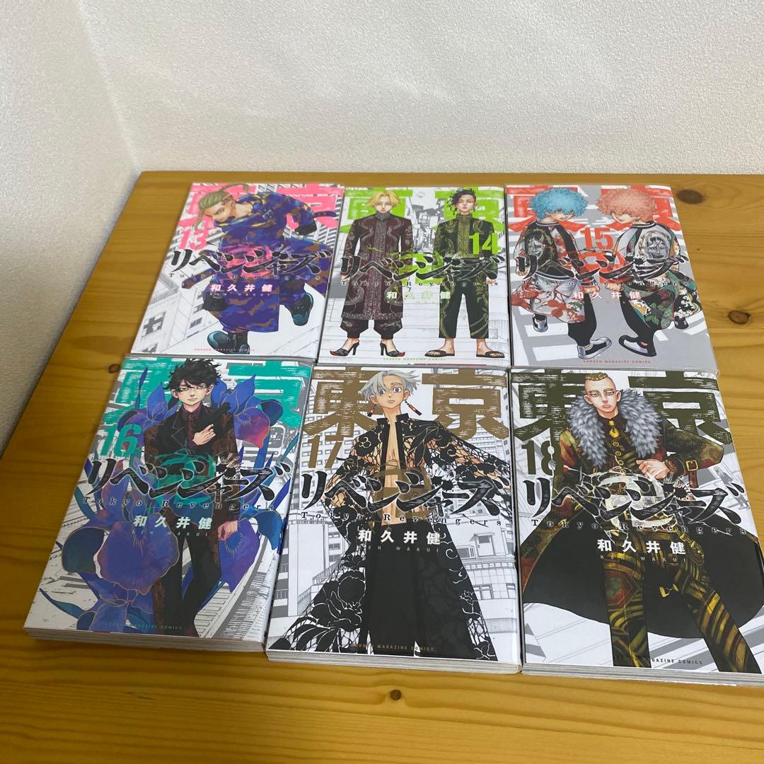 東京卍リベンジャーズ 全巻セット 1-31巻　1読のみ　美品　ブックカバー付き
