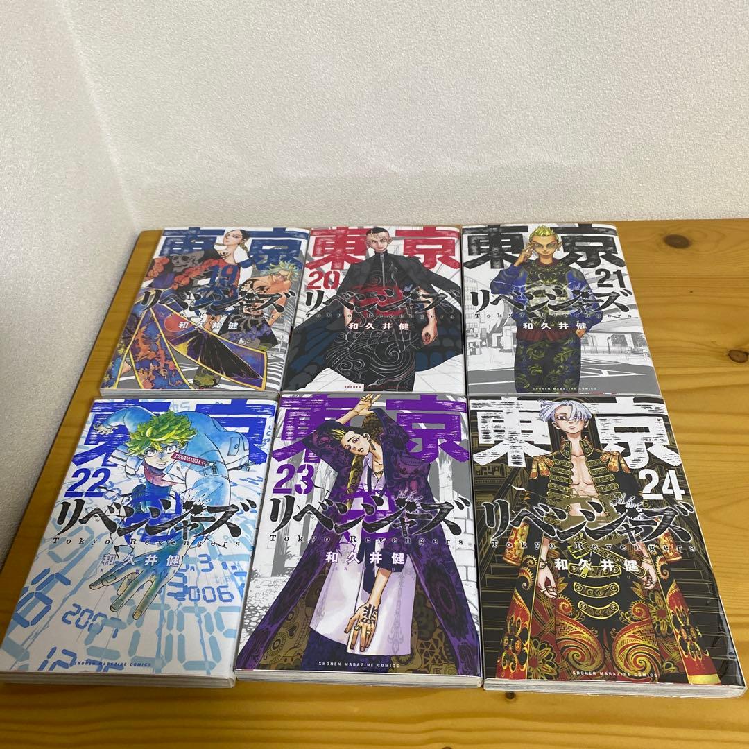 東京卍リベンジャーズ 全巻セット 1-31巻　1読のみ　美品　ブックカバー付き